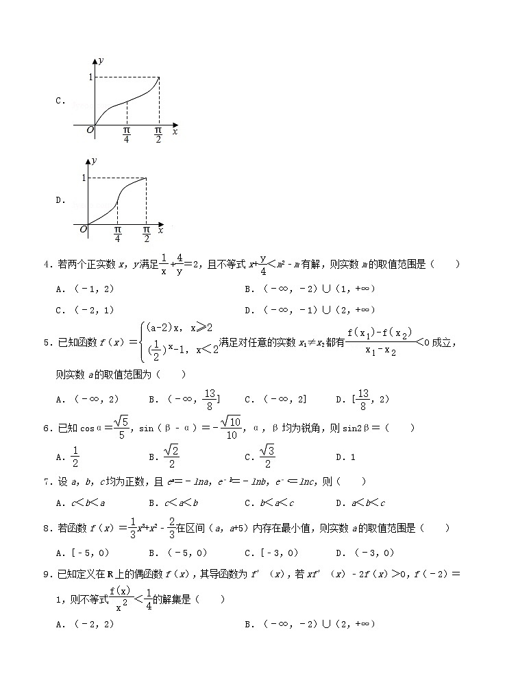 江西省上高二中2021届高三上学期第四次月考 数学（文） (含答案) 试卷02