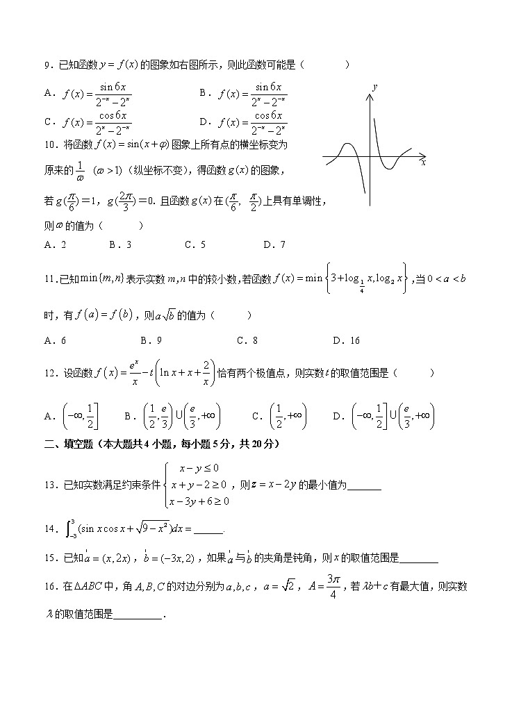 江西省上高二中2021届高三上学期第五次月考试题 数学（理） (含答案)02