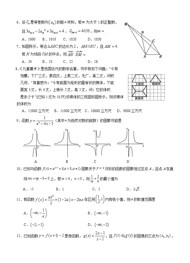 宁夏银川一中2021届高三第五次月考 数学（文科） (含答案) 试卷02