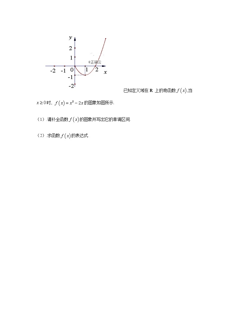 高一数学寒假作业（共8份含答案） 练习03