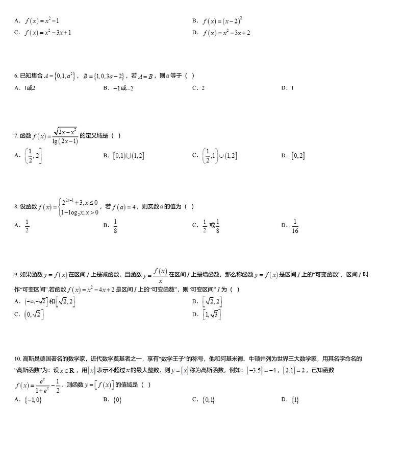 黑龙江省哈尔滨市第三中学校2020-2021学年高三上学期第一次验收考试理科数学试题02