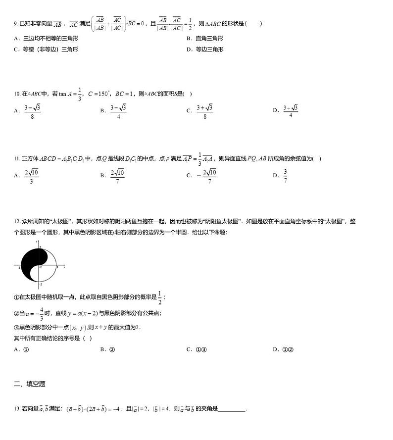 湖北省“荆、荆、襄、宜”四地七校联盟2019-2020学年高三上学期期末文科数学试题03