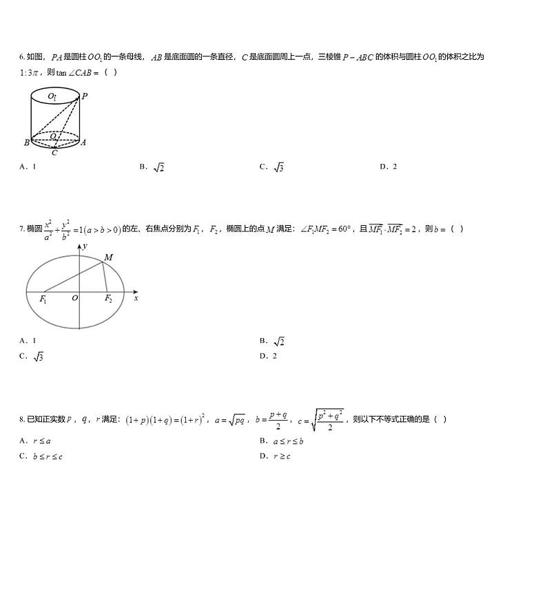 河南省2020届高三年级猜题大联考（三）数学（文）试题02