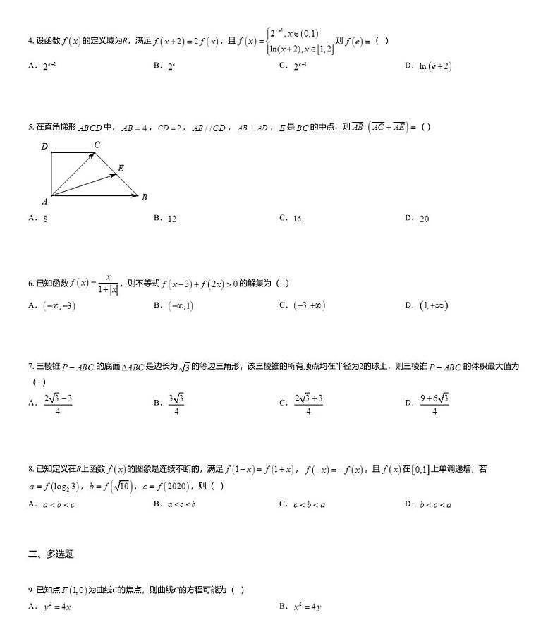 2020届山东省青岛市胶州市高三上学期期末考试数学试题02