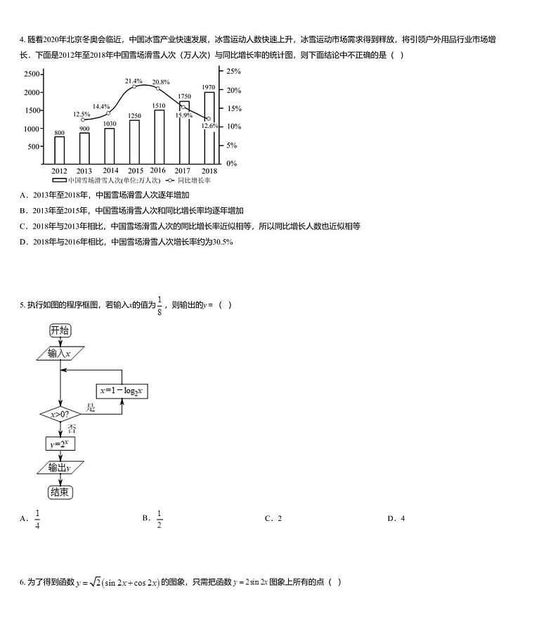 河南省开封市2020届高三第三次模拟考试数学（理）试题02