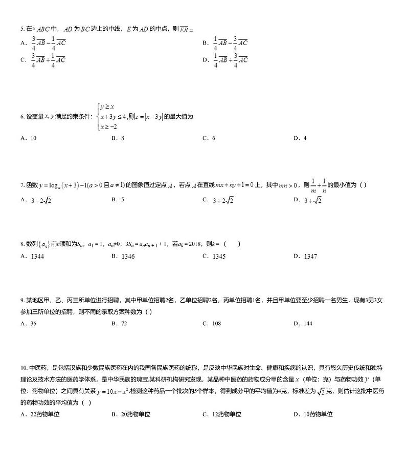 2020届重庆市云阳江口中学校高三上学期第三次月考数学(理)试题02