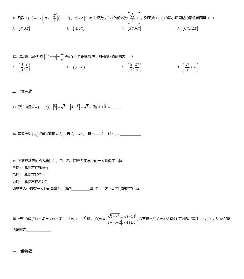 2020届重庆市云阳江口中学校高三上学期第三次月考数学(理)试题03
