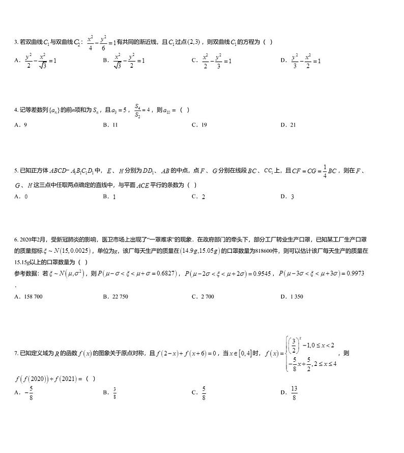 河南省濮阳市2020届高三第二次模拟考试数学（理科）试题02