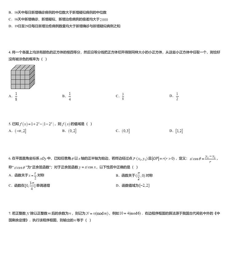 湖北省黄冈市麻城市实验高级中学2020届高三下学期第五次模拟文科数学试题02