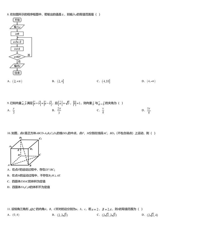 湖南省江西省普通高中名校联考2020届高三下学期信息卷(压轴卷一)数学(文)试题03