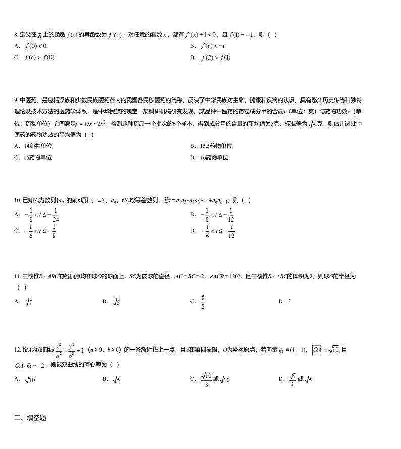 河南省新乡市2020届高三高考数学（文科）三模试题03