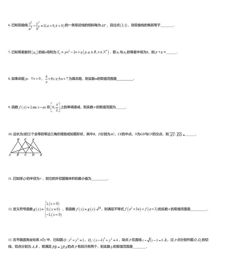 江苏省盐城市第一中学2020届高三下学期6月第二次调研考试数学试题02