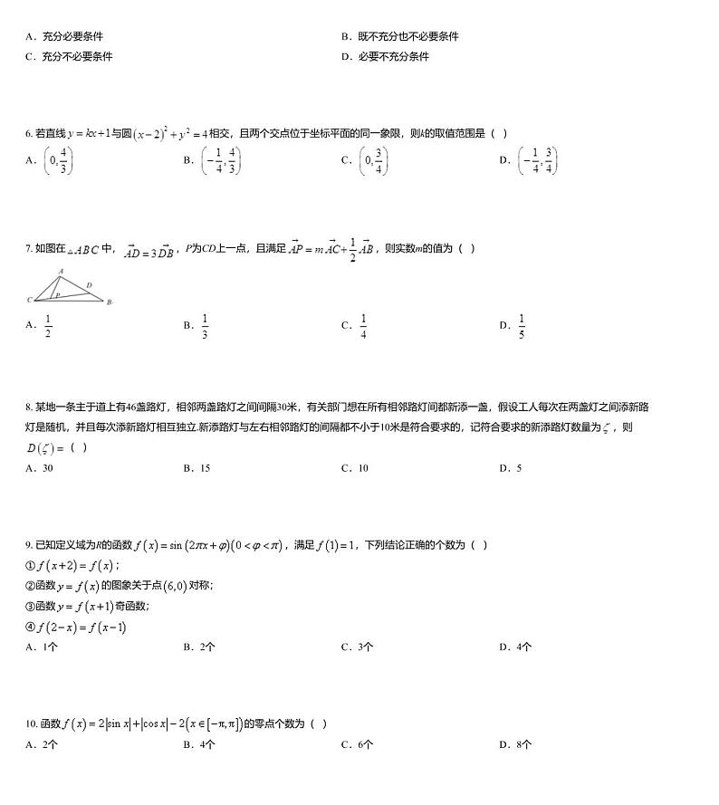 湖北省武汉市武昌区2020届高三下学期六月适应性考试理科数学试题02