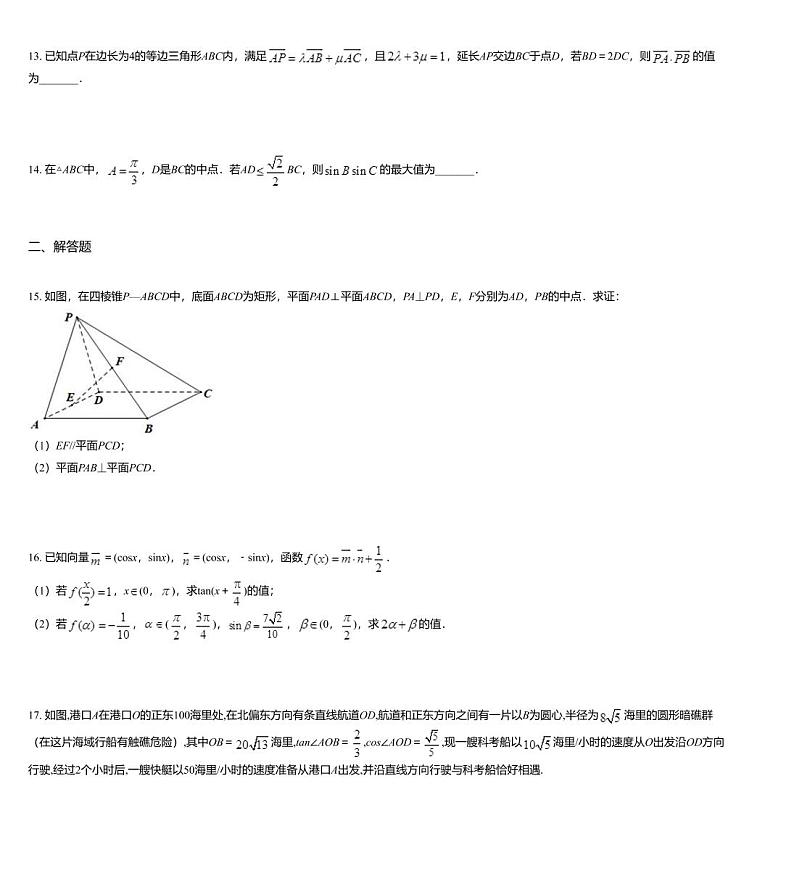 江苏省南京市2020届高三下学期6月第三次模拟考试数学试题03