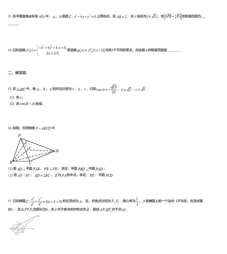 江苏省无锡市江阴市三校(江阴、北郊、华中)2019-2020学年高三下学期5月联考数学试题03