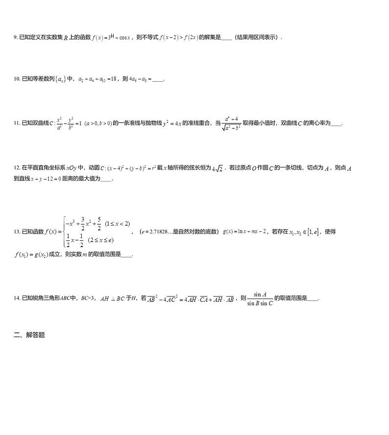 江苏省南通市通州区西亭高级中学2020届高三下学期考前热身最后一练数学试题03
