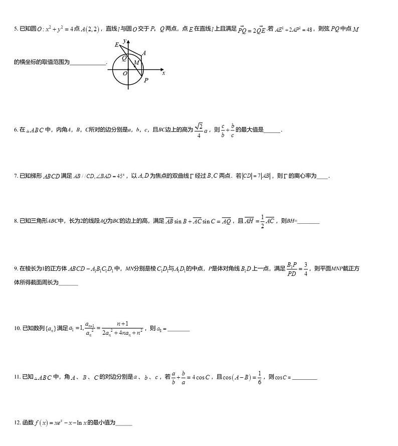 江苏省南通市如皋中学2020届高三创新班下学期第一次高考模拟冲刺数学试题02