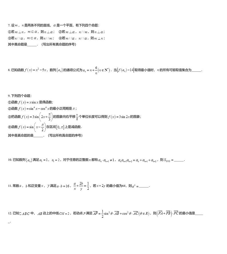 江苏省无锡市天一中学2020届高三下学期6月模拟数学试题02