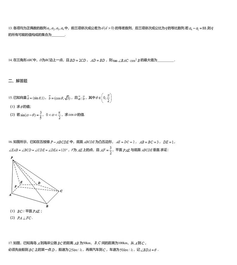江苏省南通市2020届高三下学期6月模拟考试数学试题03