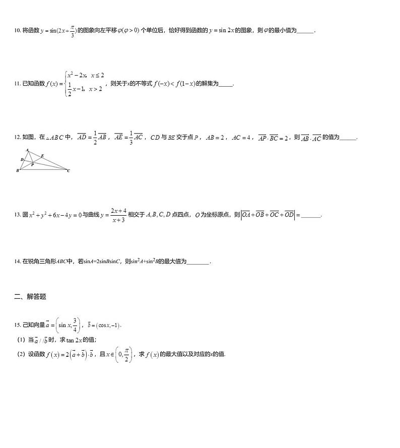 江苏省泰州市泰兴市黄桥中学2020届高三下学期高考模拟数学试题03