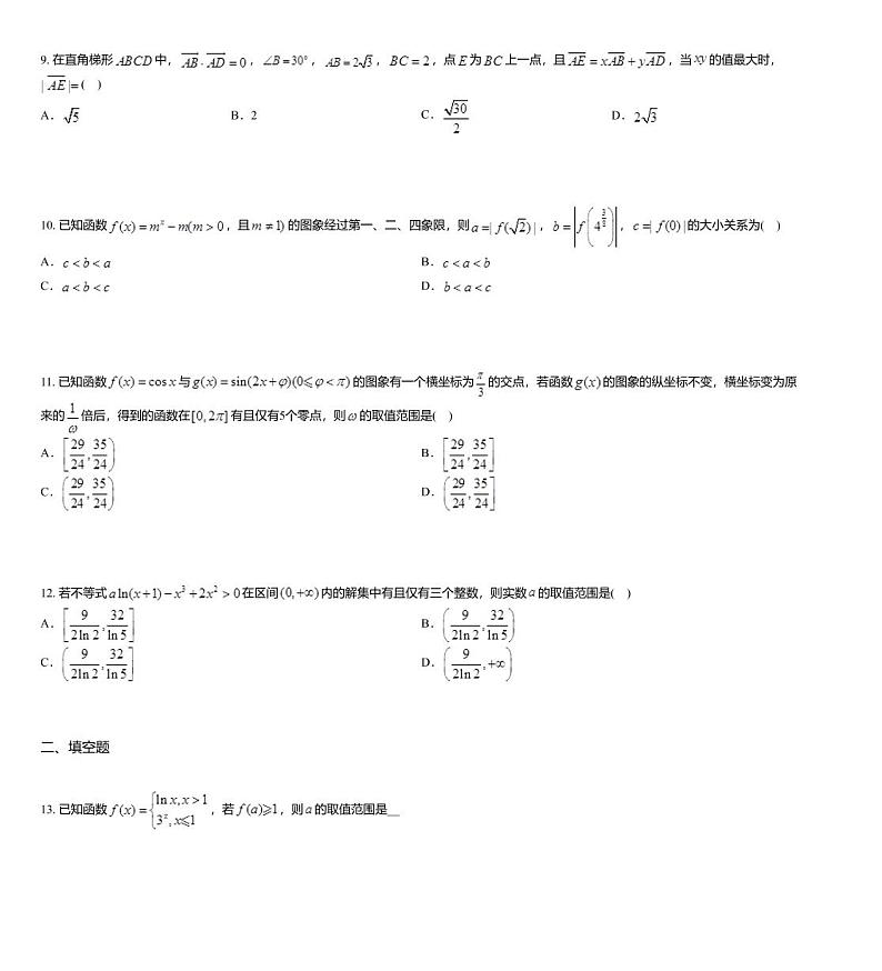2020届百校联盟TOP300八月尖子生联考理科数学（全国II卷）试题第3页