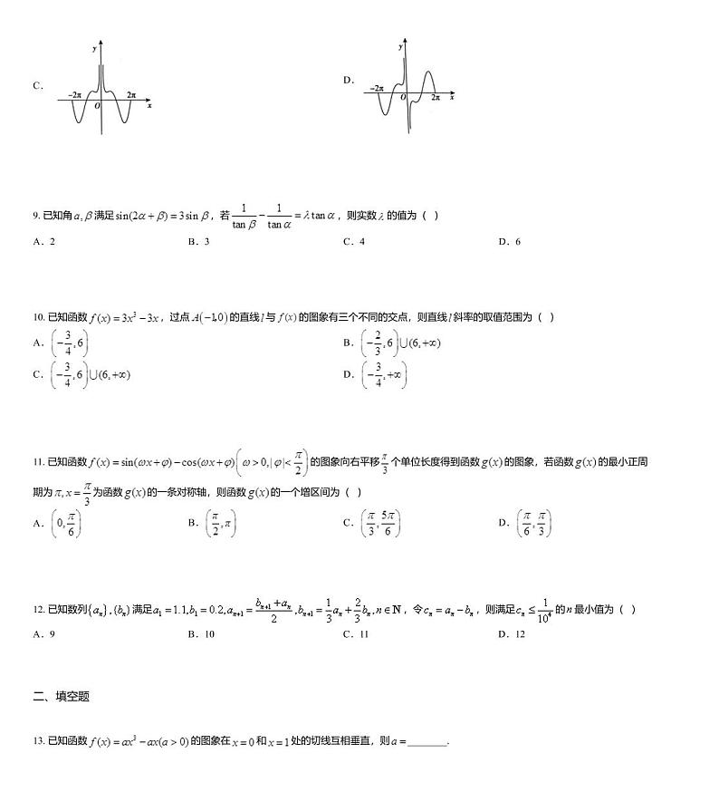 2020届百校联盟11月普通高中教育教学质量监测考试全国I卷理科数学第3页