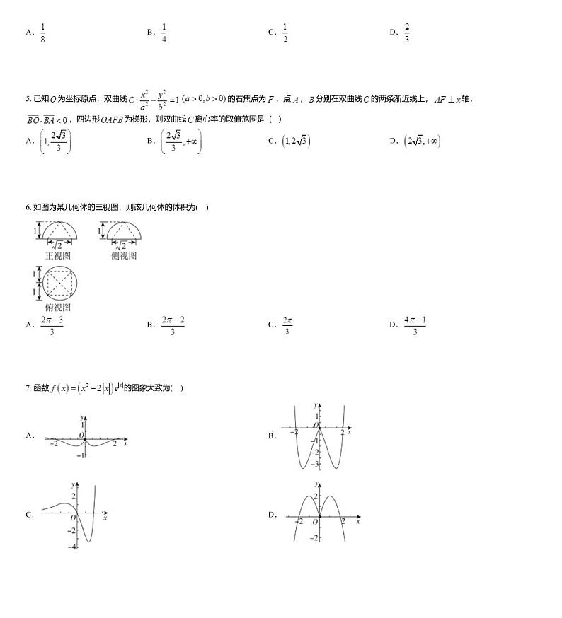 2020届百校联考高考百日冲刺金卷全国Ⅰ卷_数学（理）（三）试题02