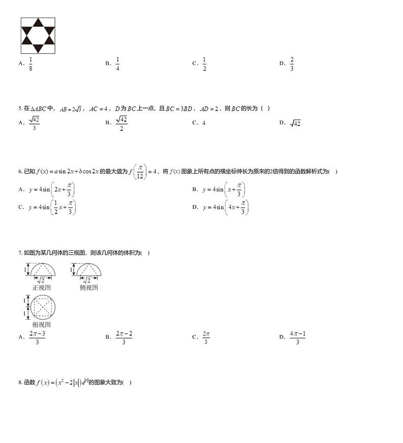 2020届百校联考高考百日冲刺金卷全国Ⅰ卷_数学（文）（三）试题02