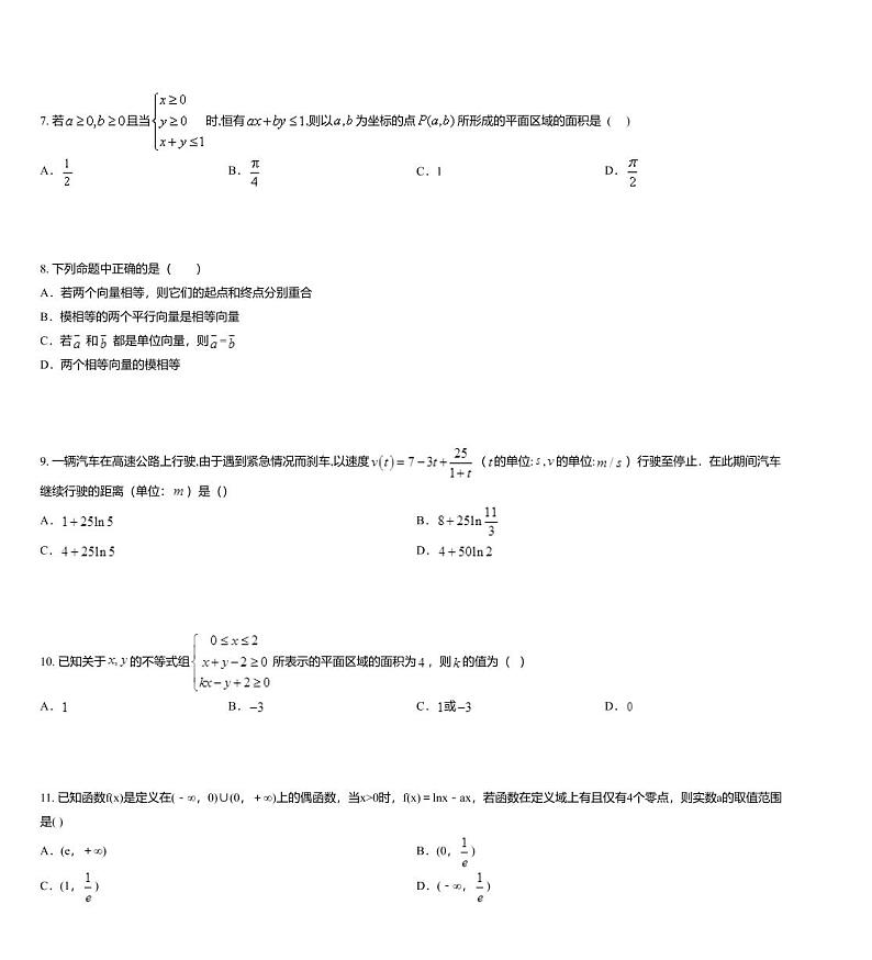 2019届广西鹿寨县雒容镇连丰中学高三4月第一次模考数学（理科）试题03