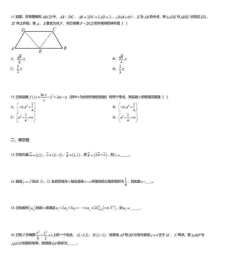 2019届四川省南充市高三第三次高考适应性考试数学（理）试卷03