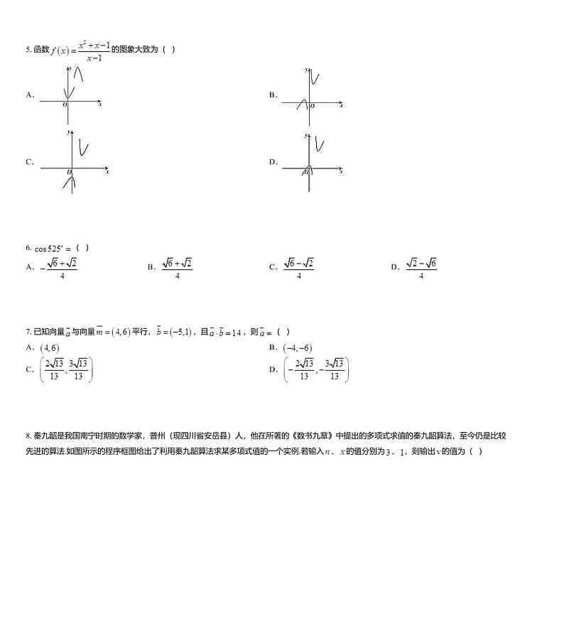 2020届百校联盟高考复习全程精练模拟卷（全国I卷）文科数学试题02