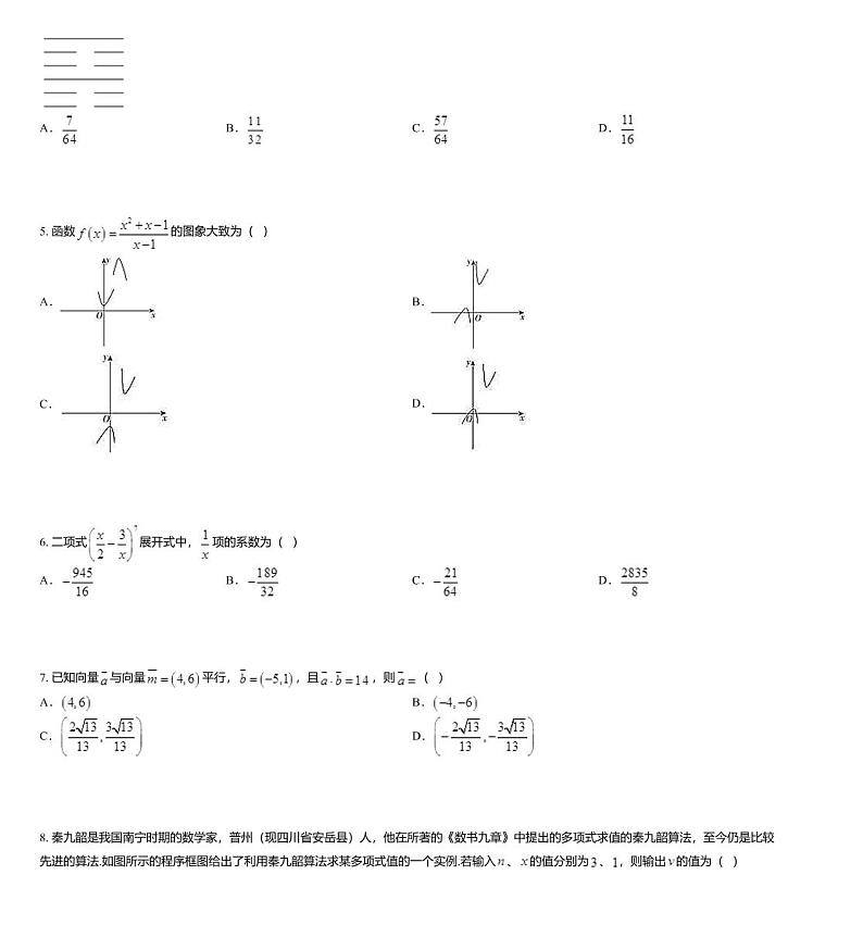 2020届百校联盟高考复习全程精练模拟卷（全国I卷）理科数学试题02