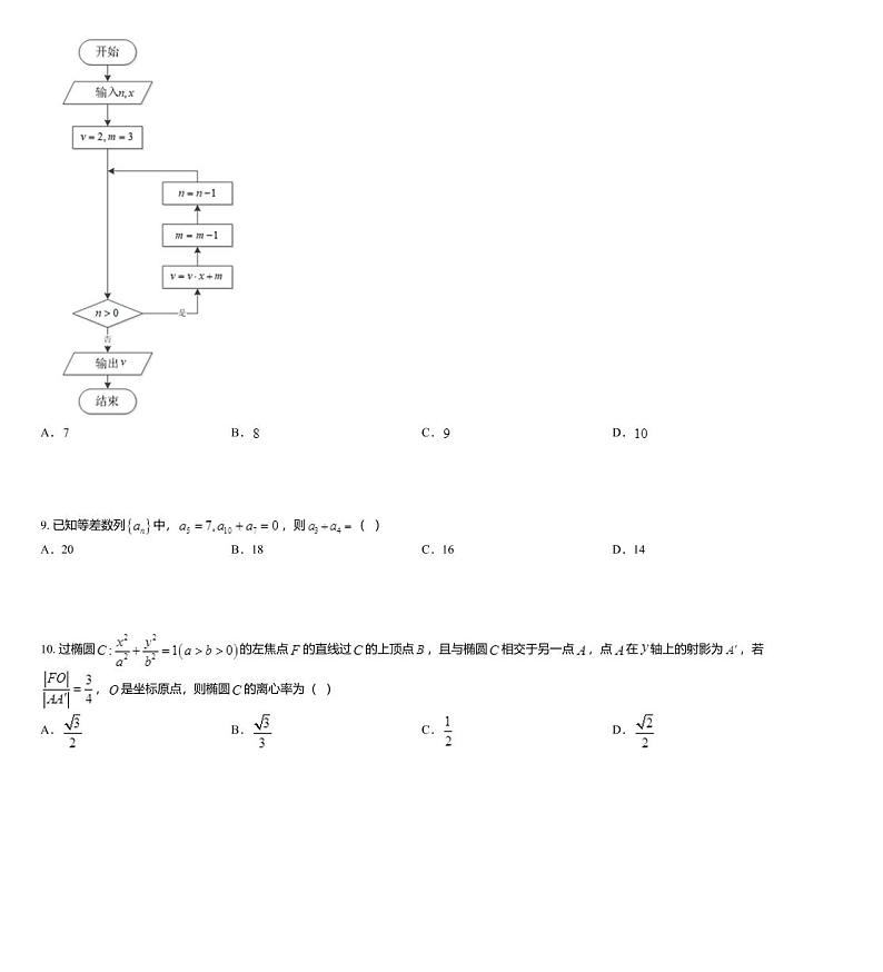 2020届百校联盟高考复习全程精练模拟卷（全国I卷）理科数学试题03