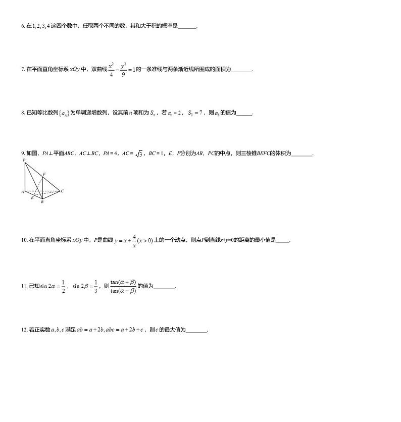 2020届江苏省苏州市外国语学校高三上学期12月月考数学试题02