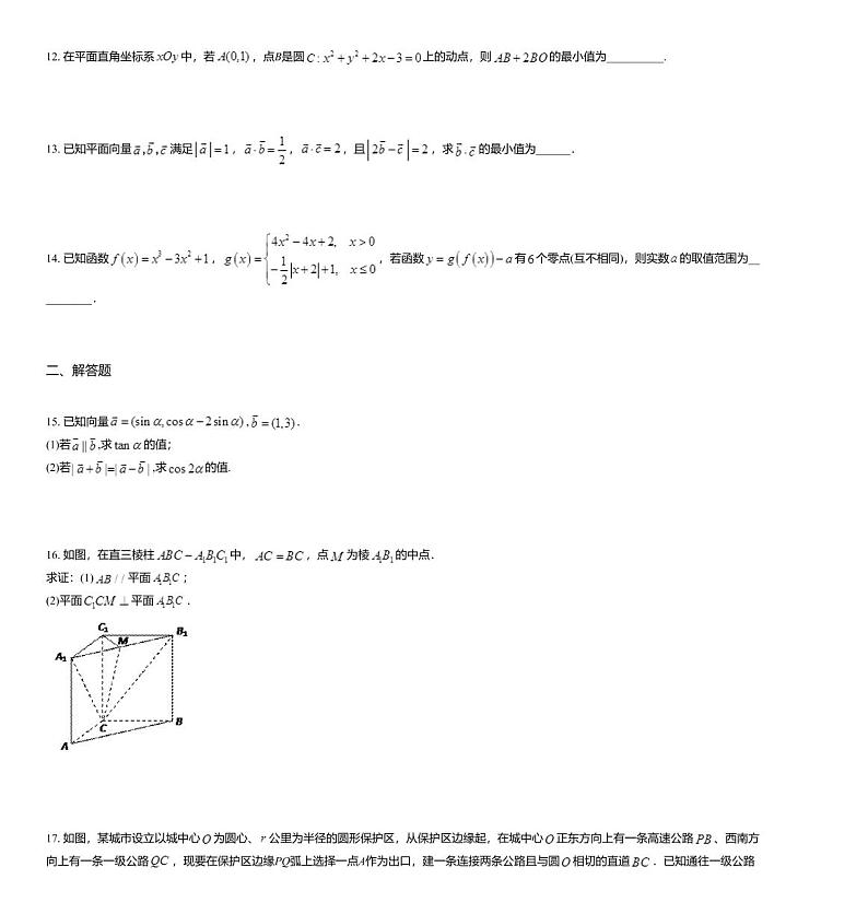 2020届江苏省南京市十三中高三下学期期初考试数学试题03