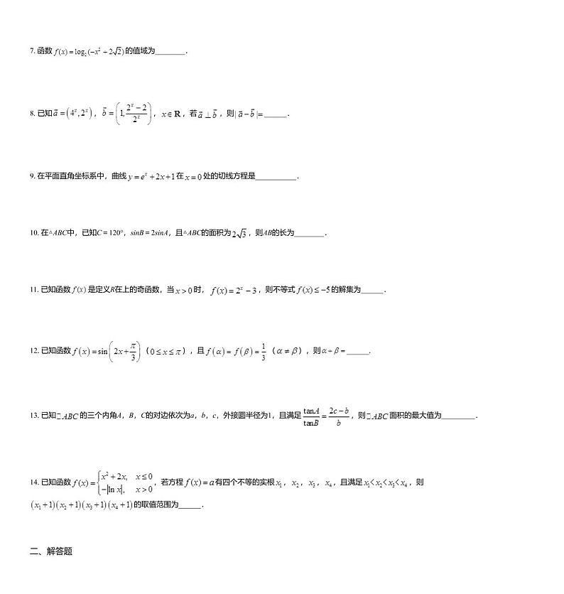 2020届江苏省苏州市吴江区高三上学期9月第一次月度质量调研数学试题02