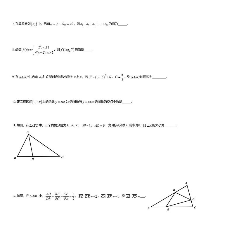 2020届江苏省南京一中、连云港赣榆中学高三上学期10月联考数学试题第2页