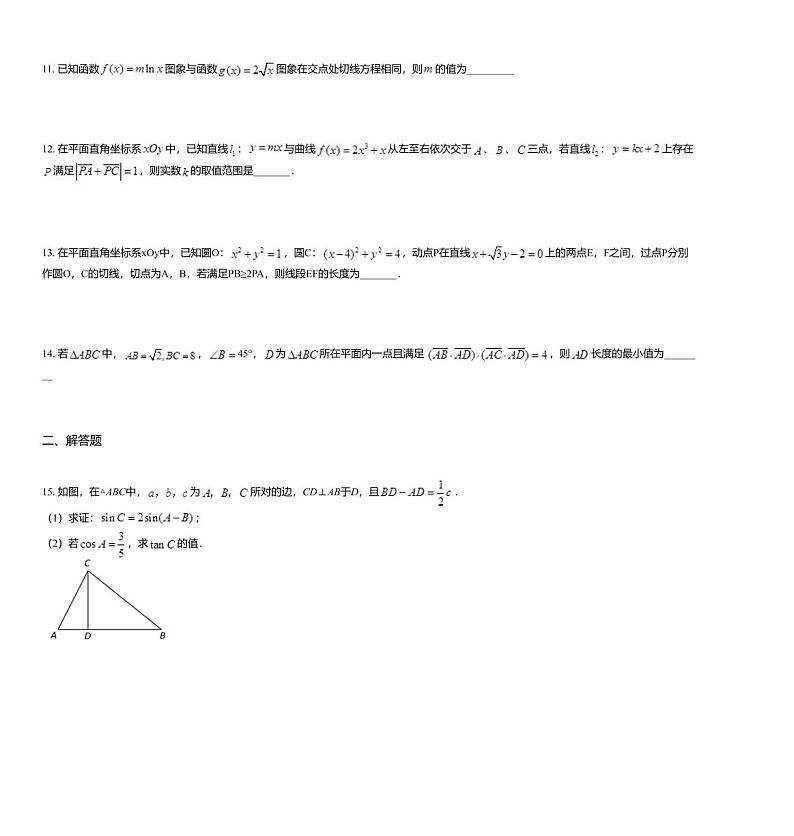 2020届江苏省南通市高三下学期3月开学考试数学试题03