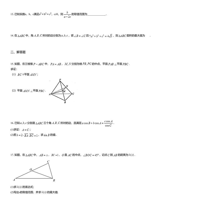 2020届江苏省徐州市新沂市第一中学高三下学期3月模拟考试数学试题03