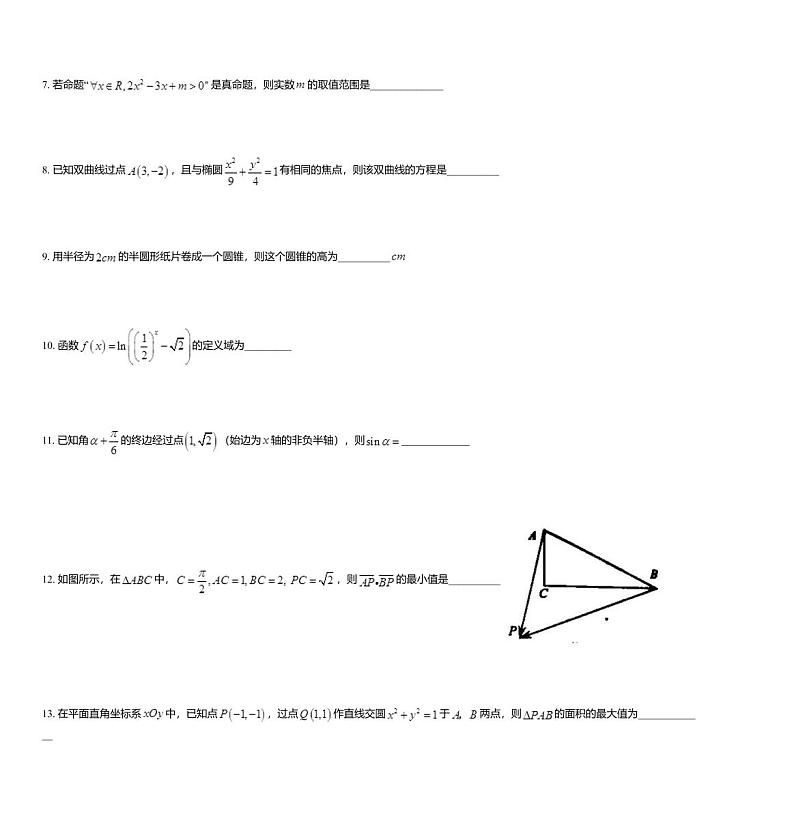 2020届江苏省沭阳县高三上学期期中调研测试数学试题02