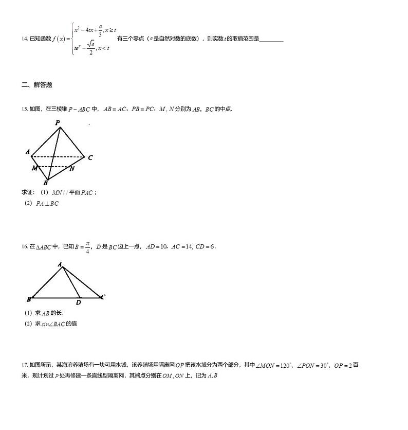 2020届江苏省沭阳县高三上学期期中调研测试数学试题03