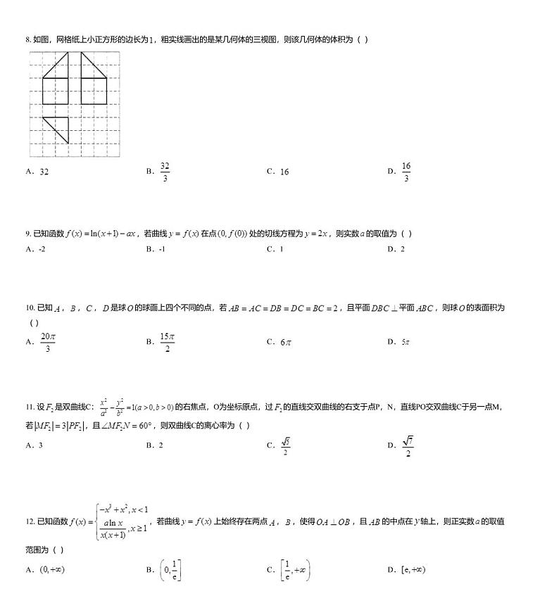 2019届河南省驻马店市西平高中高三数学模拟（理科）试题03