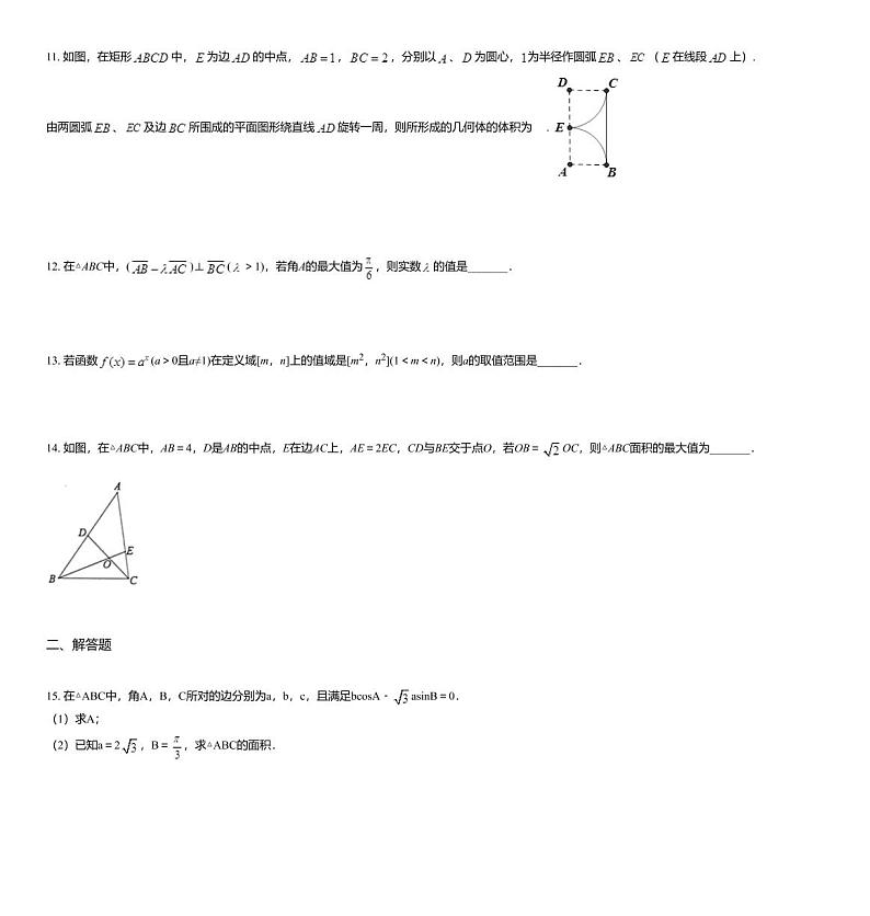 2020届江苏省苏锡常镇四市高三第一次教学情况调研数学试题03