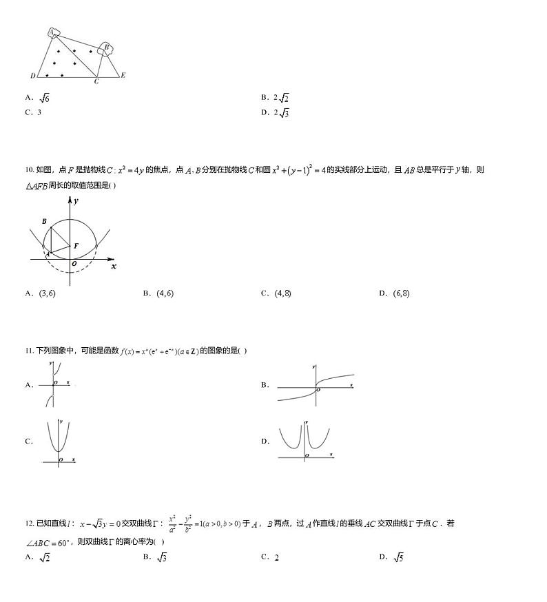 2019届福建省宁德市高三质量检查数学（理）试题第3页