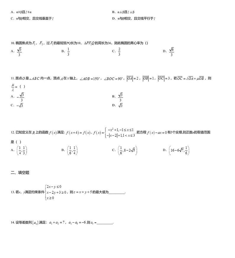 2019届四川省南充市第二次高考适应性考试数学（文科）试题03