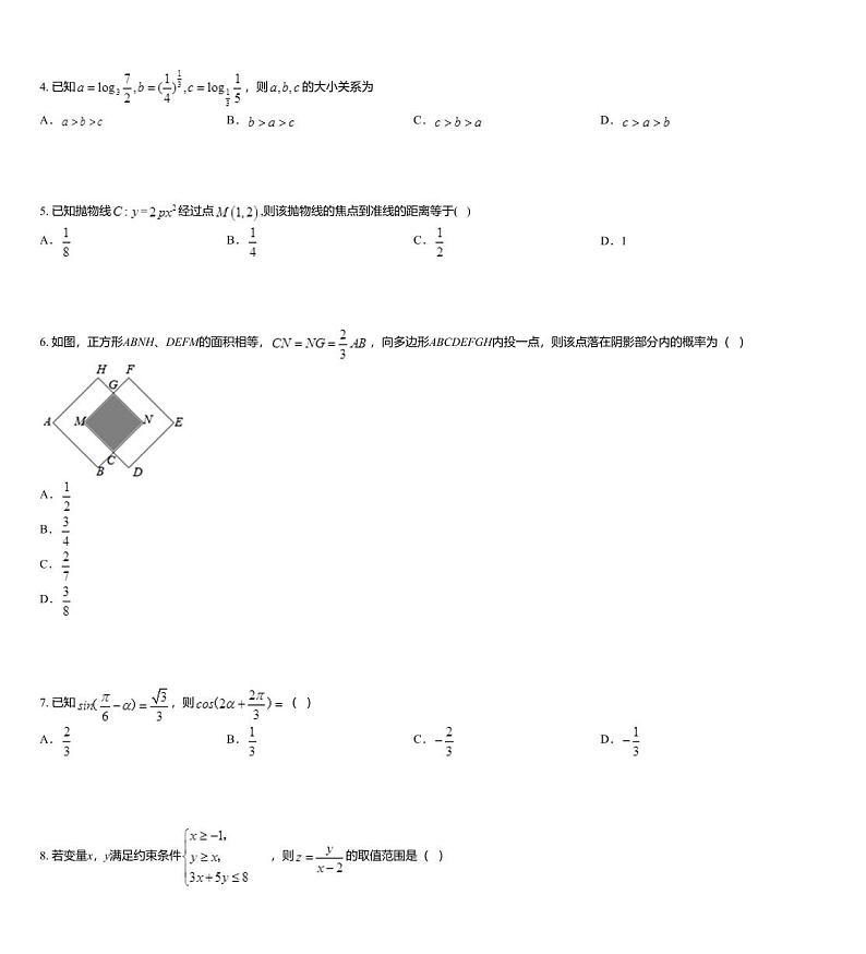 2019届江西省新余市高三上学期期末数学（文）试题02