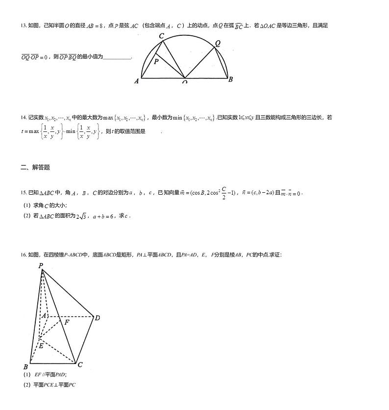 2020届江苏省苏州市吴中区高三高考模拟数学试题03