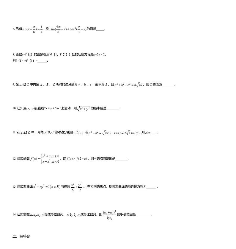 2020届江苏省南通市如东县栟茶高级中学高三上学期第三次月考数学试题02
