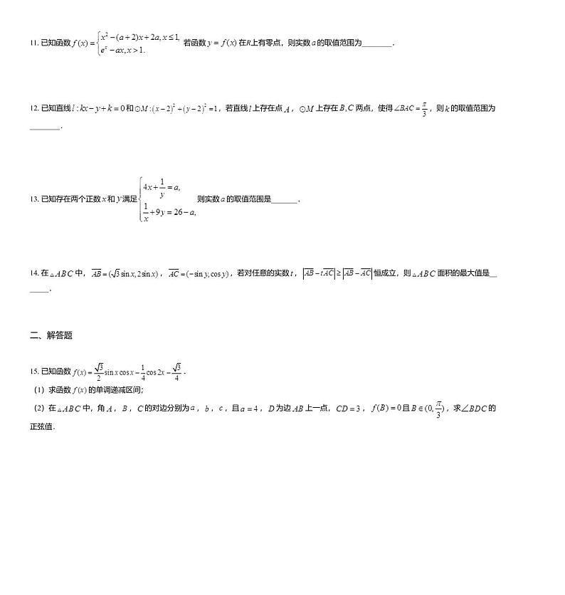 2020届江苏省扬州市高三下学期3月阶段检测(二)数学试题03