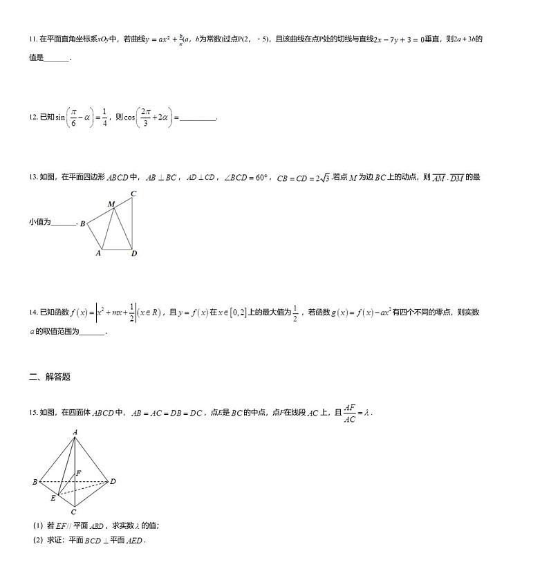2020届江苏省淮安市淮阴区高三下学期期初模拟训练数学试题03